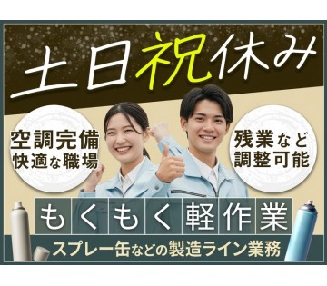 UTエージェント株式会社