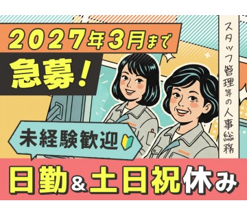 UTエージェント株式会社