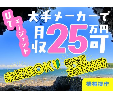 UTエージェント株式会社