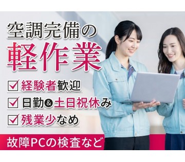 UTエージェント株式会社