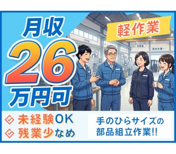 UTエージェント株式会社