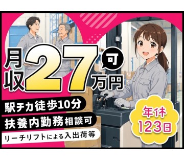 UTエージェント株式会社