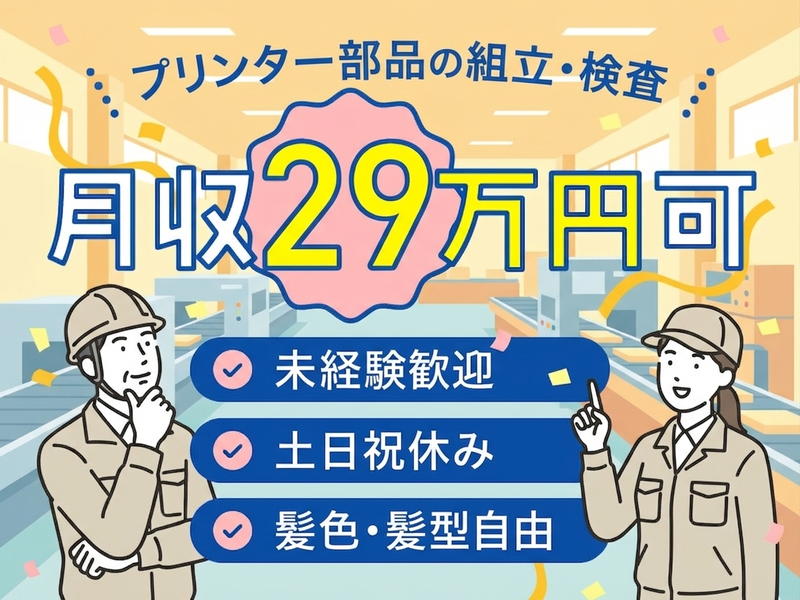 UTエージェント株式会社