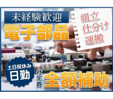 UTエージェント株式会社
