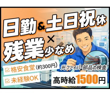 UTエージェント株式会社