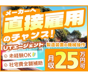UTエージェント株式会社