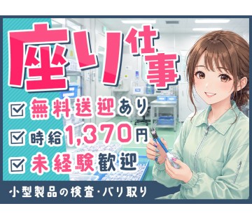 UTエージェント株式会社