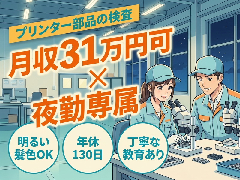 UTエージェント株式会社