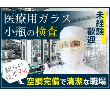 UTエージェント株式会社