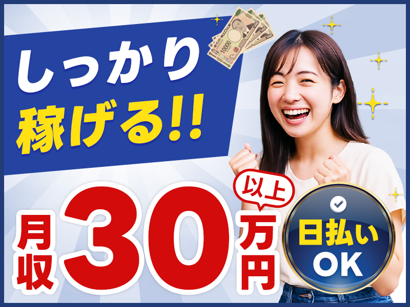 ＜東白川郡棚倉町＞【未経験で月収30万円可】機械部品の外観検査★...