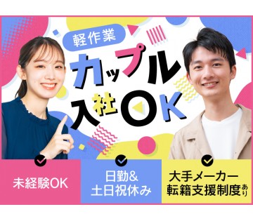 UTエージェント株式会社