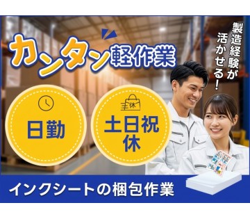 UTエージェント株式会社