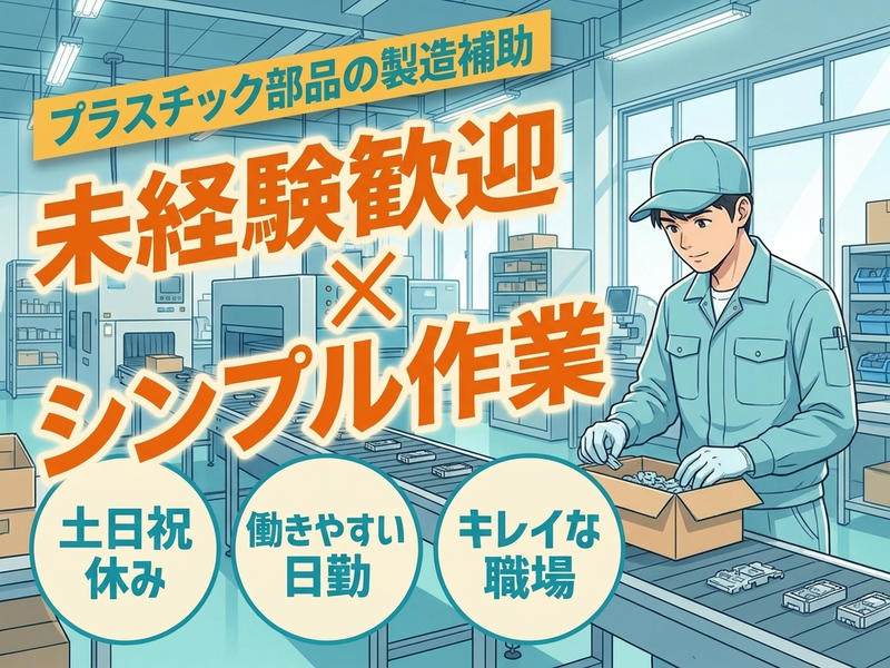UTエージェント株式会社