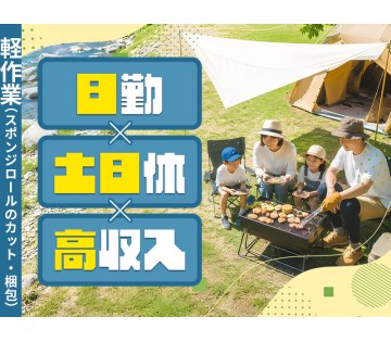 UTエージェント株式会社