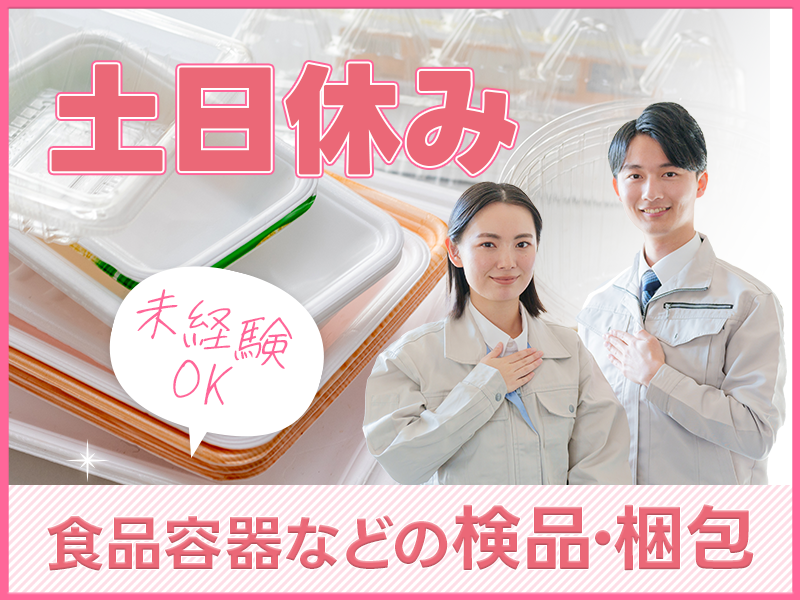 UTエージェント株式会社