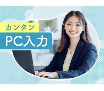 UTエージェント株式会社