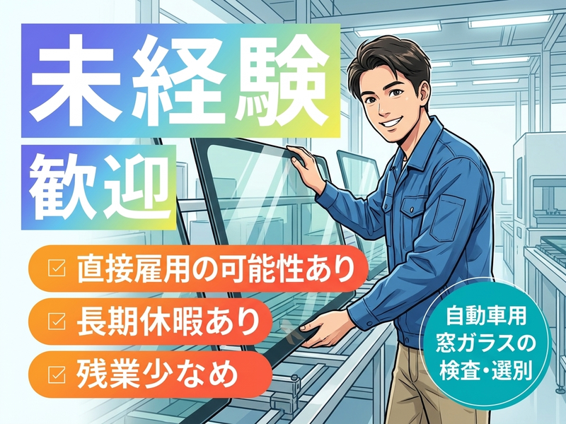 UTエージェント株式会社