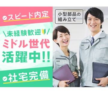 UTエージェント株式会社
