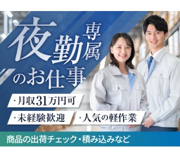 UTエージェント株式会社