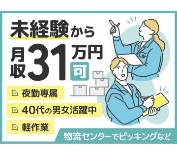 UTエージェント株式会社