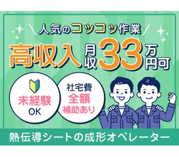 UTエージェント株式会社