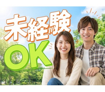 UTエージェント株式会社
