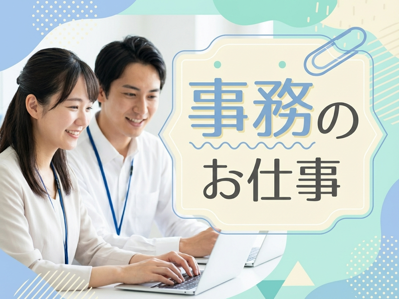 UTエージェント株式会社