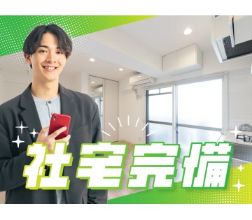 UTエージェント株式会社