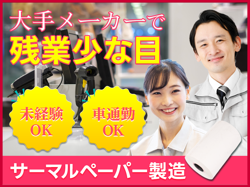 UTエージェント株式会社