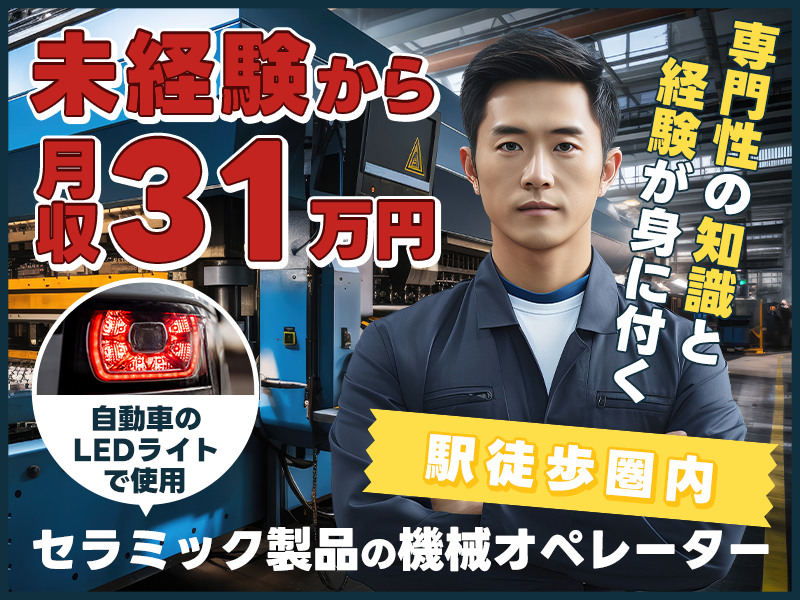 UTエージェント株式会社