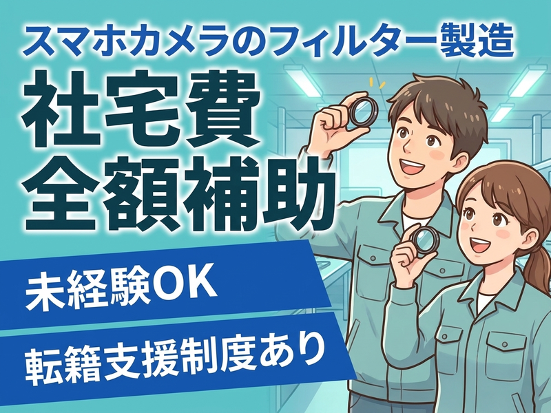 UTエージェント株式会社