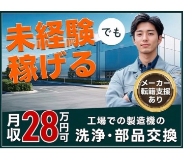 UTエージェント株式会社