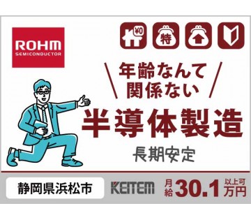 株式会社日本ケイテム