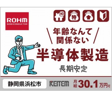 株式会社日本ケイテム