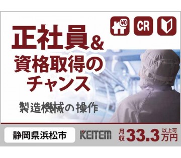 株式会社日本ケイテム