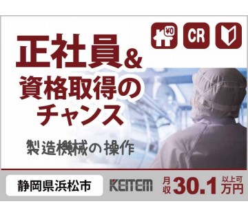株式会社日本ケイテム
