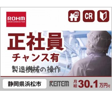 株式会社日本ケイテム