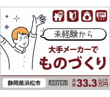 株式会社日本ケイテム