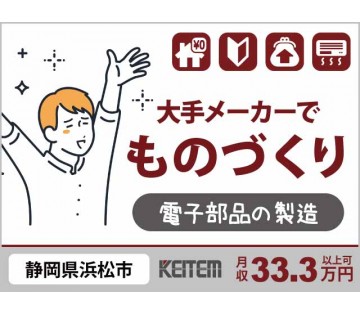 株式会社日本ケイテム