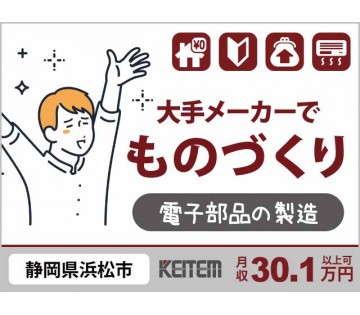 株式会社日本ケイテム