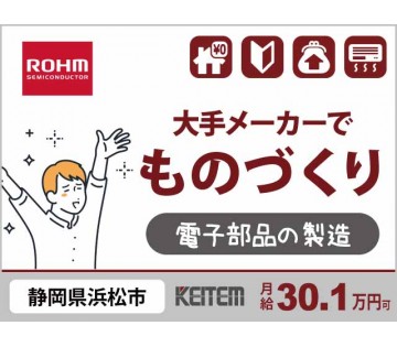 株式会社日本ケイテム