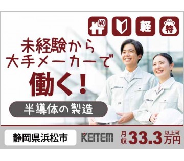 株式会社日本ケイテム