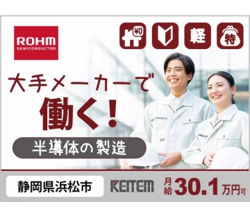 株式会社日本ケイテム