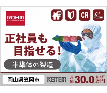株式会社日本ケイテム