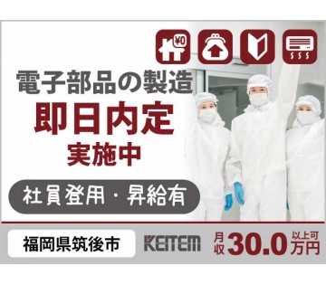 株式会社日本ケイテム