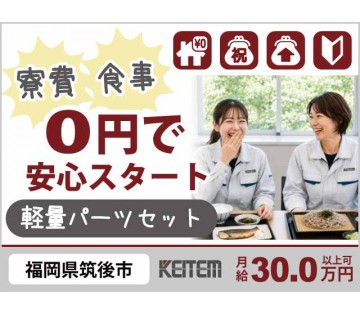 株式会社日本ケイテム