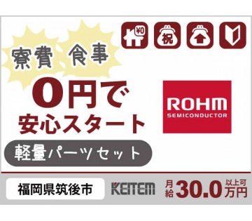株式会社日本ケイテム