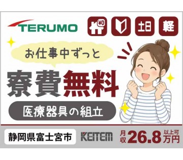 株式会社日本ケイテム