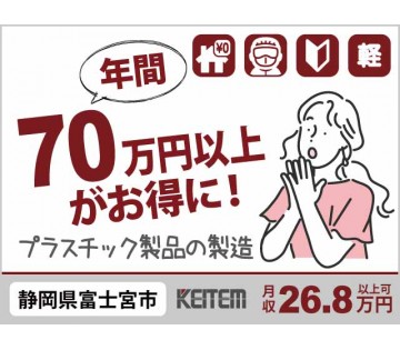 株式会社日本ケイテム