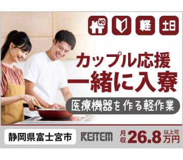 株式会社日本ケイテム
